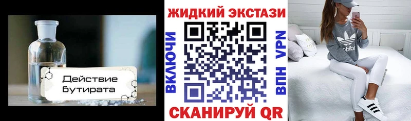 Купить закладки  Игра  БУТИРАТ GHB 