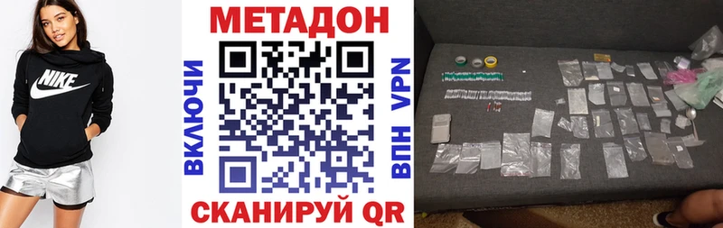 Купить закладки  Игра  Метадон VHQ 